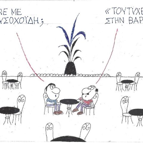 Γελοιογραφία του ΚΥΡ