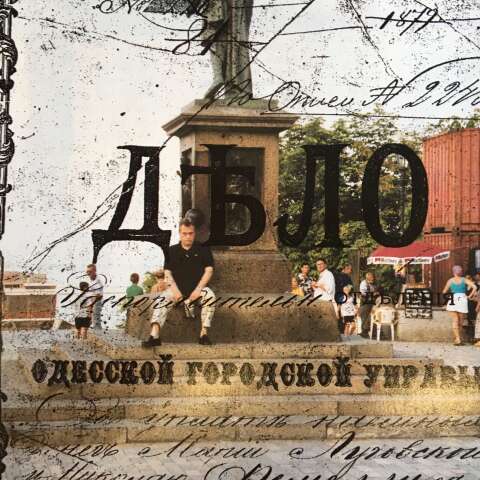 Ο συγγραφέας Νίκος Θέμελης μπροστά από το άγαλμα του Ρισελιέ στην Οδησσό