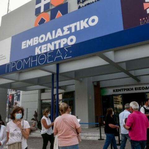 Εμβολιαστικό κέντρο «Προμηθέας» 