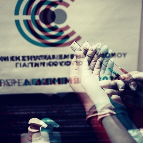 Πλαστά πιστοποιητικά εμβολιασμού 