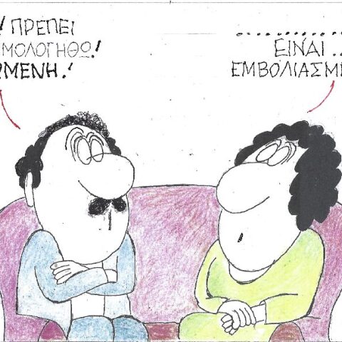 Γελοιογραφία του ΚΥΡ