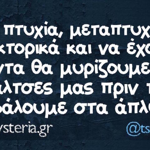 Αστεία memes, ατάκες, βίντεο, virals που ανέβηκαν στο διαδίκτυο και μας έκαναν να γελάσουμε