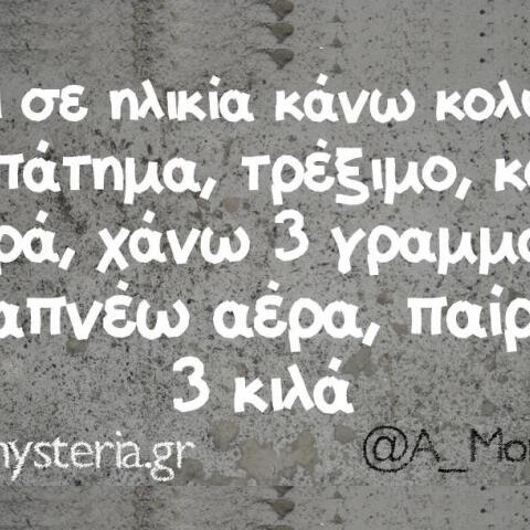 Αστεία memes, ατάκες, βίντεο, virals που ανέβηκαν στο διαδίκτυο και μας έκαναν να γελάσουμε