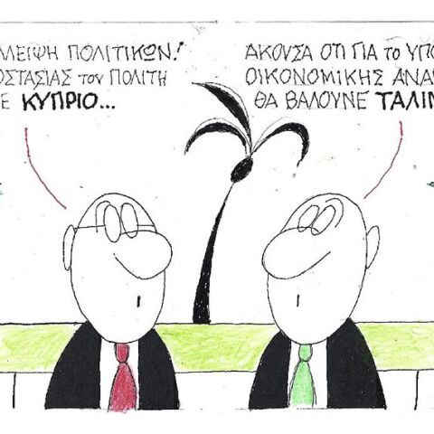 Η γελοιογραφία του ΚΥΡ για την επιλογή του Κύπριου Χρήστου Στυλιανίδη για το υπουργείο Πολιτικής Προστασίας