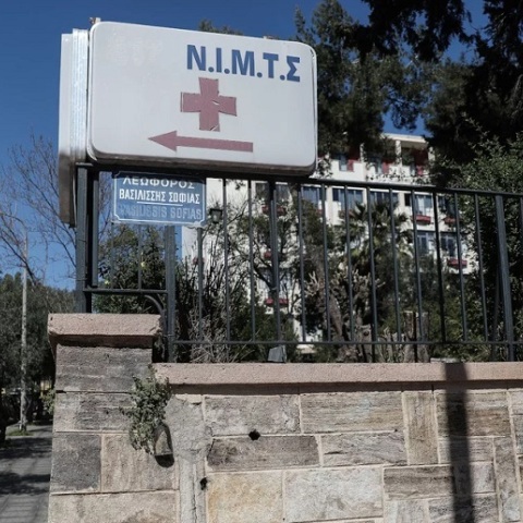 Νοσοκομείο ΝΙΜΤΣ
