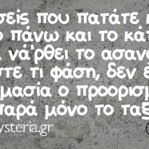 Αστεία memes, ατάκες, βίντεο, virals που ανέβηκαν στο διαδίκτυο και μας έκαναν να γελάσουμε