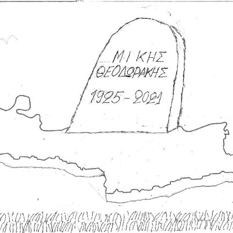 Γελοιογραφία του ΚΥΡ