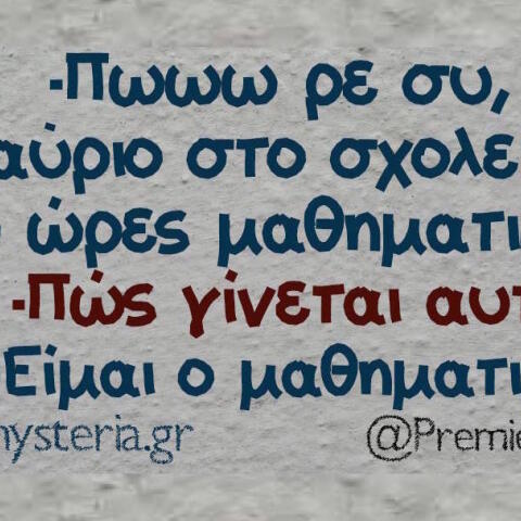 Αστεία memes, ατάκες, βίντεο, virals που ανέβηκαν στο διαδίκτυο και μας έκαναν να γελάσουμε