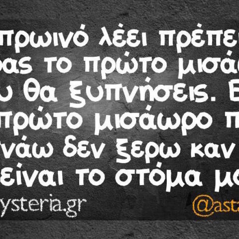 Αστεία memes, ατάκες, βίντεο, virals που ανέβηκαν στο διαδίκτυο και μας έκαναν να γελάσουμε