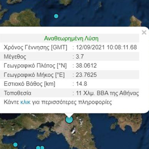 Ο Διευθυντής ερευνών του Γεωδυναμικού Ινστιτούτου του Αστεροσκοπείου Αθηνών μίλησε για τον σεισμό των 3,7 Ρίχτερ που ταρακούνησε την Αττική