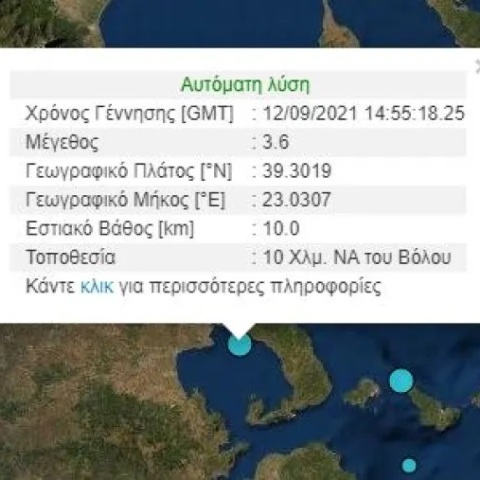 Σεισμική δόνηση 3,6 Ρίχτερ κοντά στον Βόλο