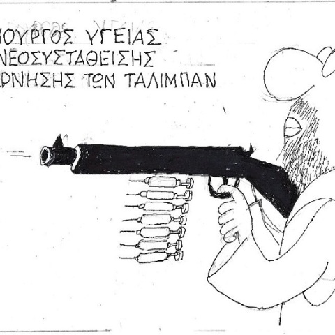 Σκίτσο του ΚΥΡ που απεικονίζει ταλιμπάν