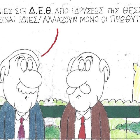 Γελοιογραφία του ΚΥΡ