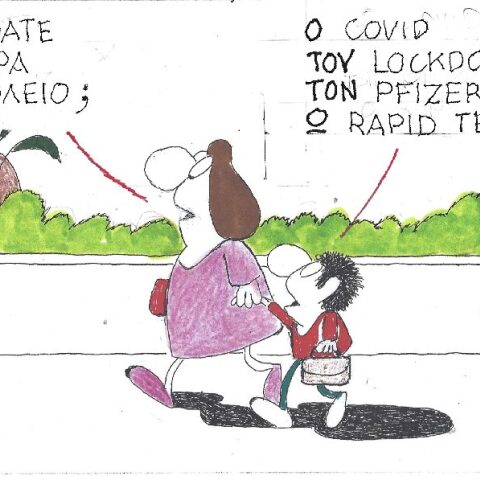 Γελοιογραφία του ΚΥΡ