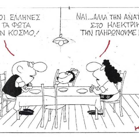 Η γελοιογραφία του ΚΥΡ για τις ανατιμήσεις στους λογαριασμούς της ΔΕΗ