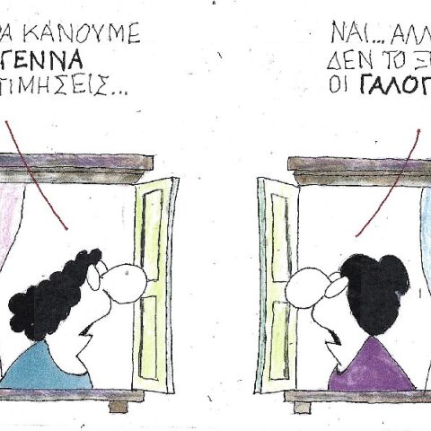 Γελοιογραφία του ΚΥΡ