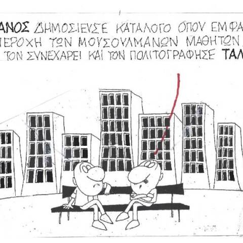 Η γελοιογραφία του ΚΥΡ για τον Κωνσταντίνο Μπογδάνο και τη δημοσιοποίηση της λίστας των νηπίων