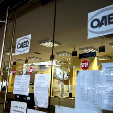 Γραφείο ΟΑΕΔ (ΦΩΤΟ ΑΡΧΕΙΟΥ)