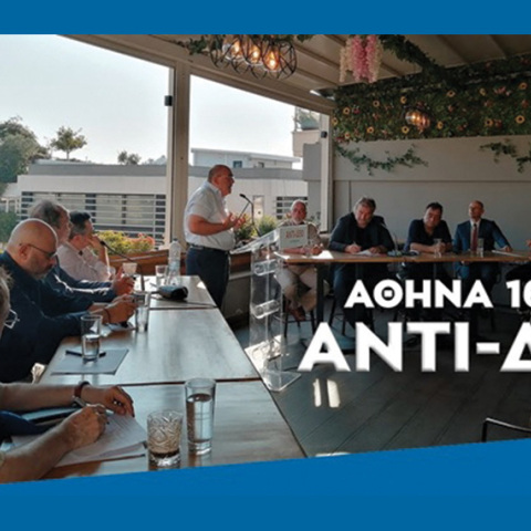 13 πολύπειροι (όπως αυτοαποκαλούνται) πολιτικοί διοργάνωσαν την πρώτη Αντι-ΔΕΘ