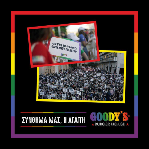 Goody’s Burger House