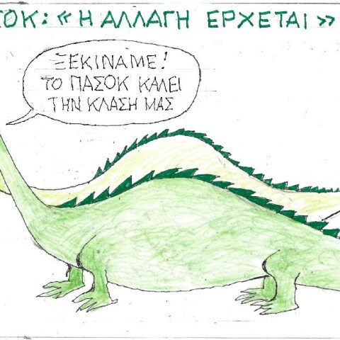 Γελοιογραφία του ΚΥΡ