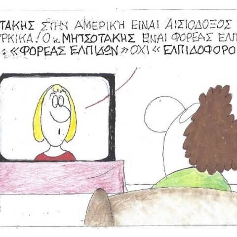 Η γελοιογραφία του ΚΥΡ για τη συνάνττηση Κυριάκου Μητσοτάκη και Ελπιδοφόρου