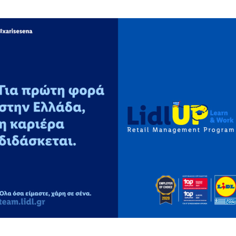 Lidl Ελλάς: Πρωτοποριακό πρόγραμμα εκπαίδευσης και εργασίας Lidl UP