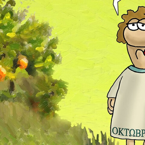 Αρκάς - Σκίτσο