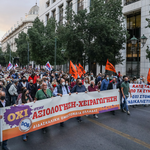 Αξιολόγηση και η ταξική παιδεία προ των πυλών