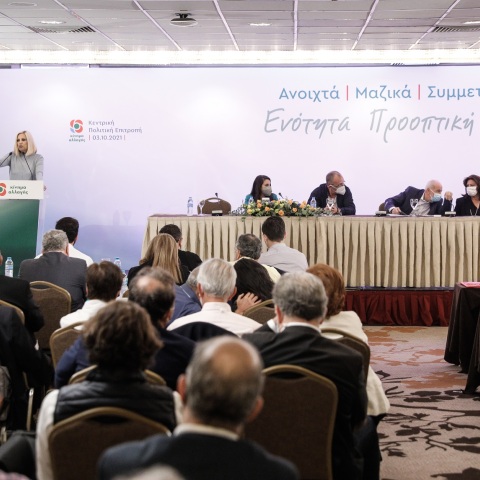 Ολοκληρώθηκε η συνεδρίαση της Κεντρικής Επιτροπής του Κινήματος Αλλαγής, με θέμα την έγκριση του «Οδικού Χάρτη» για την εκλογή ηγεσίας στις 5 Δεκεμβρίου.