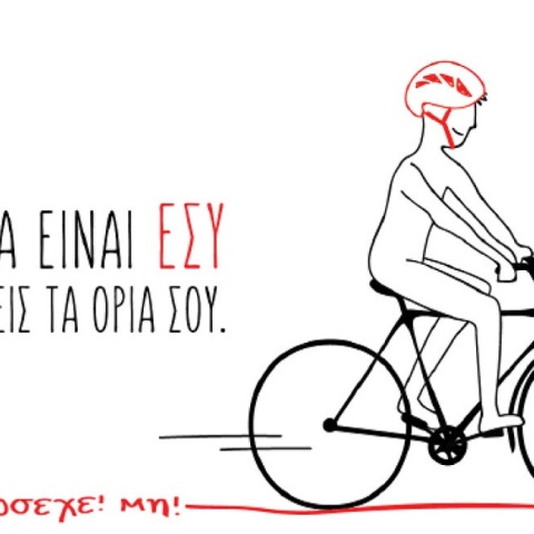 Sobi: Καμπάνια ενημέρωσης για την Αιμορροφιλία