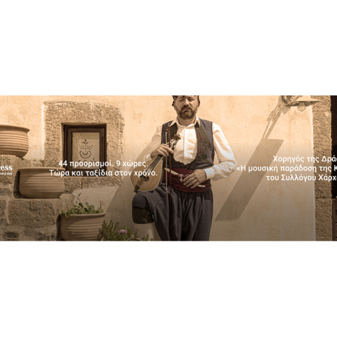 Η SΚΥ express Χορηγός Δράσης της Επιτροπής Ελλάδα 2021