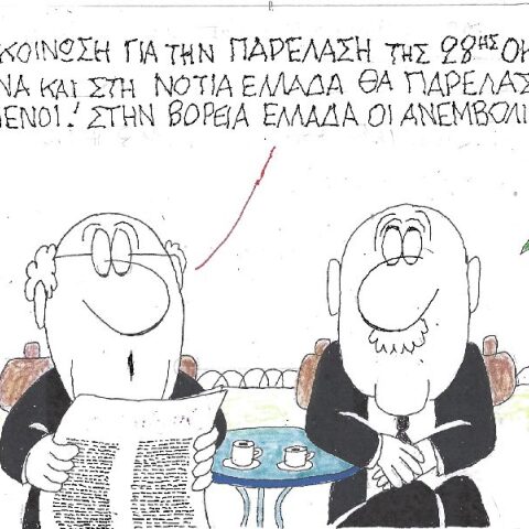 Γελοιογραφία του ΚΥΡ