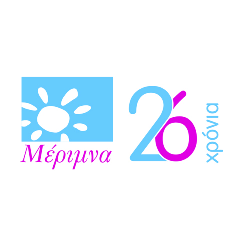 Mέριμνα: «Κανένα Παιδί χωρίς Φροντίδα»