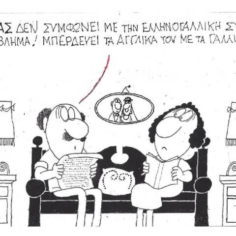 Η γελοιογραφία του ΚΥΡ για την ελληνογαλλική συμφωνία και την αντίδραση του Αλέξη Τσίπρα