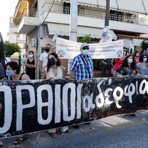 Συγκέντρωση διαμαρτυρίας, καθηγητών, γονέων και συλλογικοτήτων ενάντια στο Ν/Σ για την Παιδεία,έξω από το Δημοτικό στον Αγιο Δημήτριο