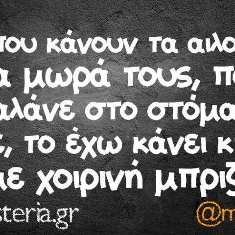 Αστεία memes, ατάκες, βίντεο, virals που ανέβηκαν στο διαδίκτυο και μας έκαναν να γελάσουμε