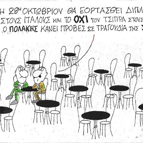 Άνδρας που μονολογεί σε άδειο καφενείο - Σκίτσο του ΚΥΡ