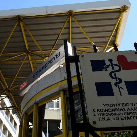 Το νοσοκομείο «Ευαγγελισμός» όπου νοσηλεύεται η Φώφη Γεννηματά, πρόεδρος του ΚΙΝΑΛ