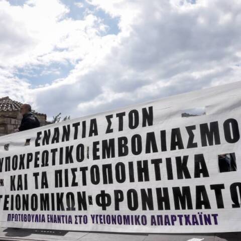 Συγκέντρωση διαμαρτυρίας στο Μοναστηράκι ενάντια στον υποχρεωτικό εμβολιασμό. 