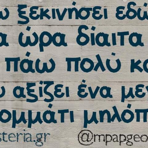 Αστεία memes, ατάκες, βίντεο, virals που ανέβηκαν στο διαδίκτυο και μας έκαναν να γελάσουμε