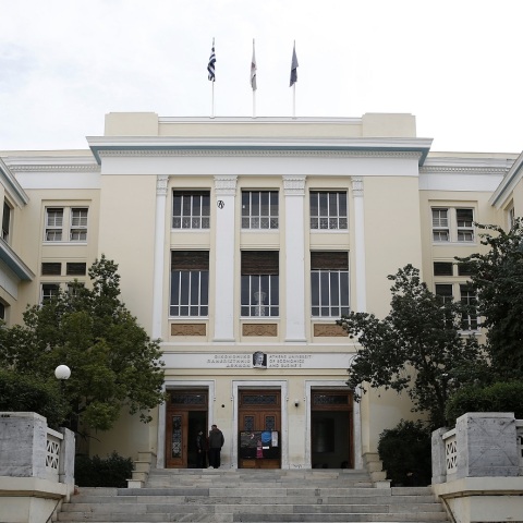 Το Οικονομικο Πανεπιστημιο Αθηνών (πρώην ΑΣΟΕΕ