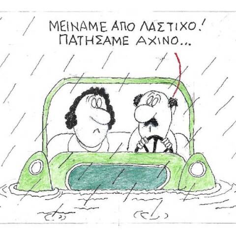 Η γελοιογραφία του ΚΥΡ για την κακοκαιρία «Μπάλλος»