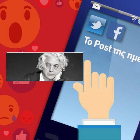 Η ανάρτηση της Εύης Τσακιά για τον Γιώργο Κακουλίδη, που έφυγε από τη ζωή, και την ποιητική του συλλογή «Μην ακούς τον παράδεισο»