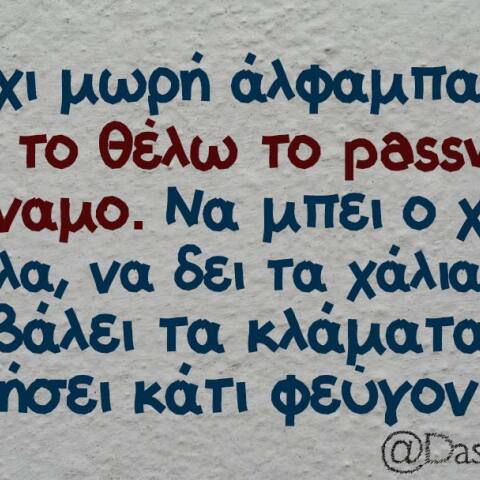 Αστεία memes, ατάκες, βίντεο, virals που ανέβηκαν στο διαδίκτυο και μας έκαναν να γελάσουμε