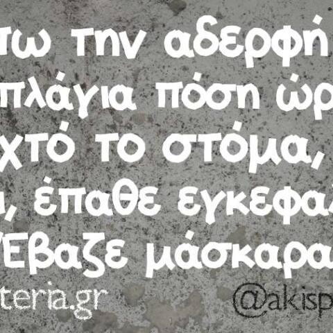 Αστεία memes, ατάκες, βίντεο, virals που ανέβηκαν στο διαδίκτυο και μας έκαναν να γελάσουμε