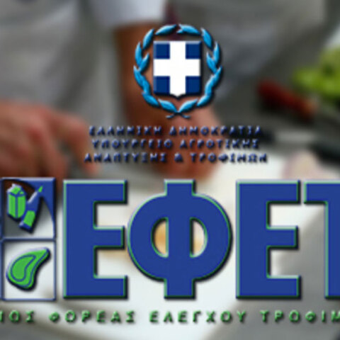 ΕΦΕΤ (ΦΩΤΟ ΑΡΧΕΙΟΥ) - Βρέθηκε σαλμονέλα σε ρολό κοτόπουλου και δόθηκε εντολή ανάκλησης του προϊόντος