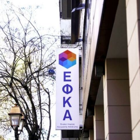 ΕΦΚΑ 