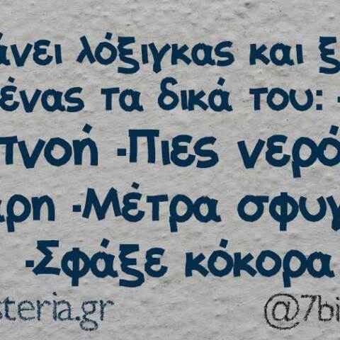 Αστεία memes, ατάκες, βίντεο, virals που ανέβηκαν στο διαδίκτυο και μας έκαναν να γελάσουμε