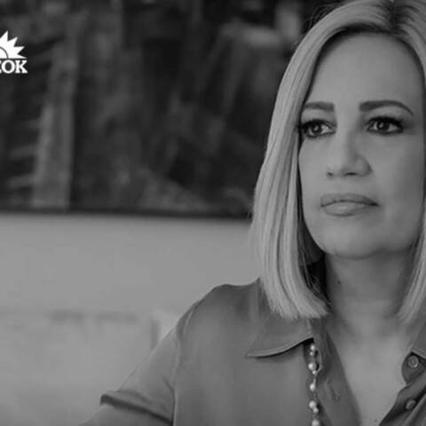 Η Φώφη Γεννηματά